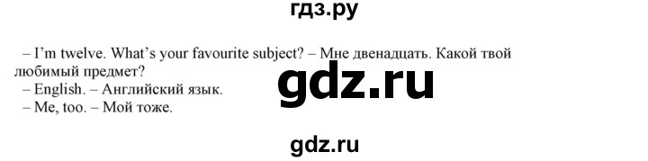 ГДЗ по английскому языку 5 класс Маневич Options  страница - 50, Решебник к учебнику 2019