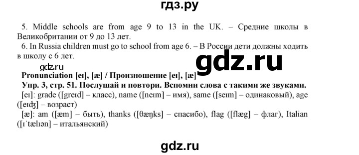 ГДЗ по английскому языку 5 класс Маневич Options  страница - 51, Решебник к учебнику 2019