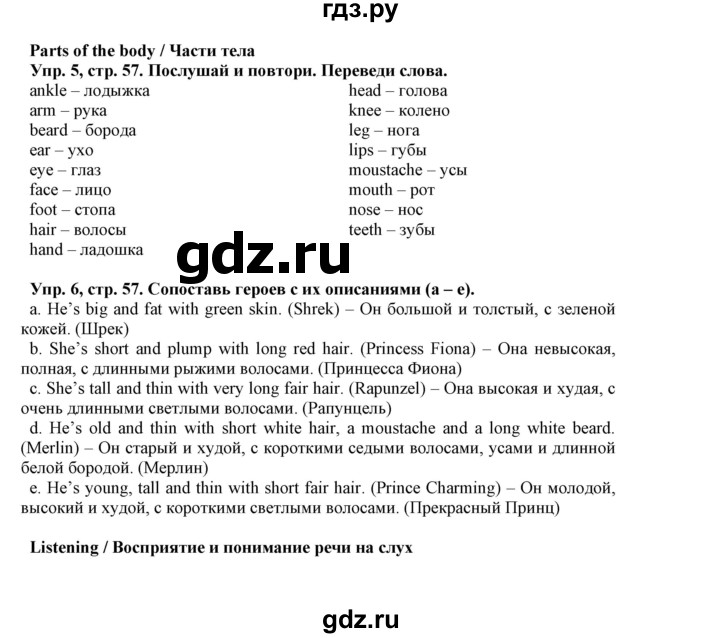 ГДЗ по английскому языку 5 класс Маневич Options  страница - 57, Решебник к учебнику 2019