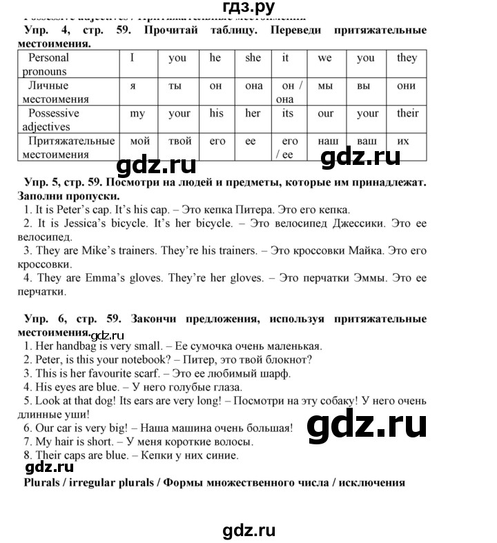 ГДЗ по английскому языку 5 класс Маневич Options  страница - 59, Решебник к учебнику 2019