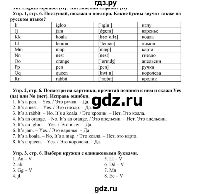 ГДЗ по английскому языку 5 класс Маневич Options  страница - 6, Решебник к учебнику 2019