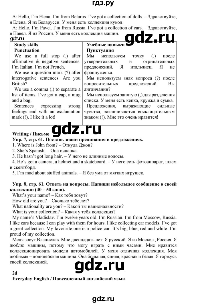 ГДЗ по английскому языку 5 класс Маневич Options  страница - 61, Решебник к учебнику 2019