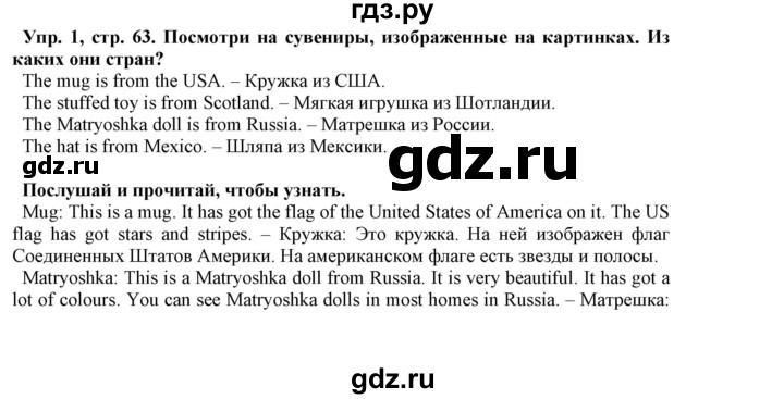 ГДЗ по английскому языку 5 класс Маневич Options  страница - 63, Решебник к учебнику 2019