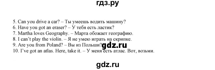 ГДЗ по английскому языку 5 класс Маневич Options  страница - 71, Решебник к учебнику 2019