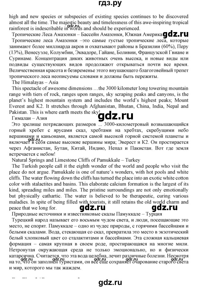 ГДЗ по английскому языку 5 класс Маневич Options  страница - 76, Решебник к учебнику 2019