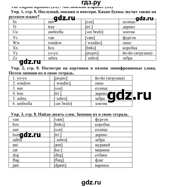 ГДЗ по английскому языку 5 класс Маневич Options  страница - 8, Решебник к учебнику 2019