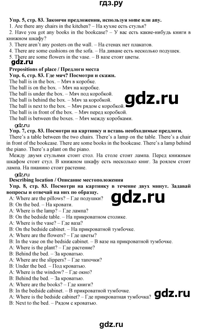 ГДЗ по английскому языку 5 класс Маневич Options  страница - 83, Решебник к учебнику 2019