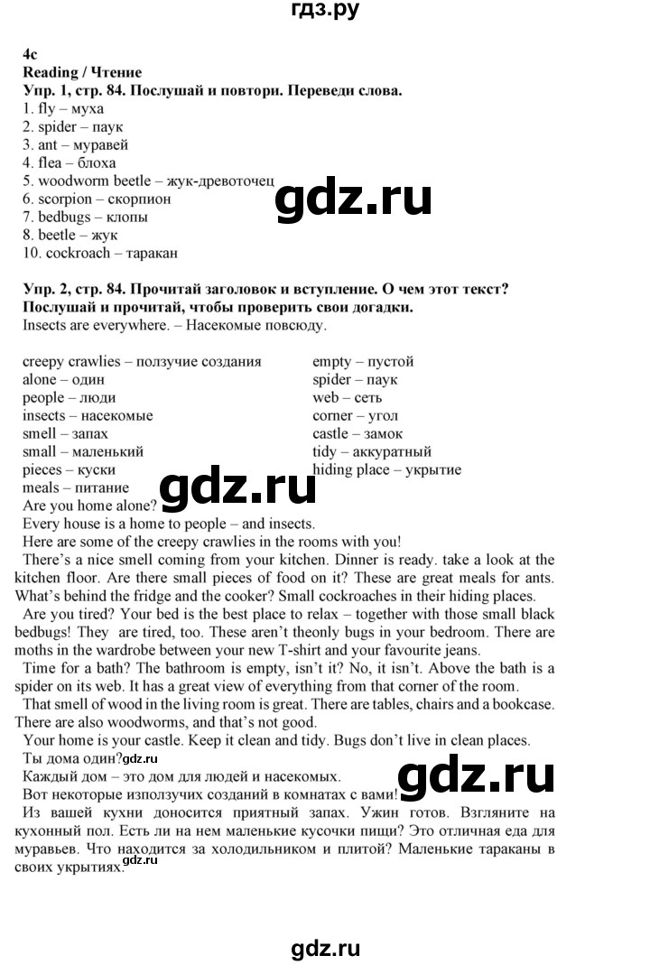 ГДЗ по английскому языку 5 класс Маневич Options  страница - 84, Решебник к учебнику 2019