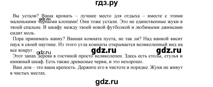 ГДЗ по английскому языку 5 класс Маневич Options  страница - 84, Решебник к учебнику 2019