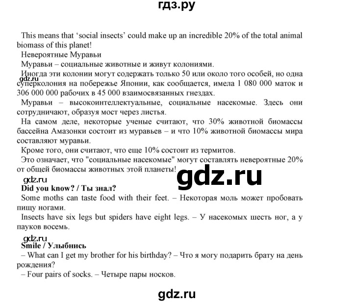 ГДЗ по английскому языку 5 класс Маневич Options  страница - 85, Решебник к учебнику 2019