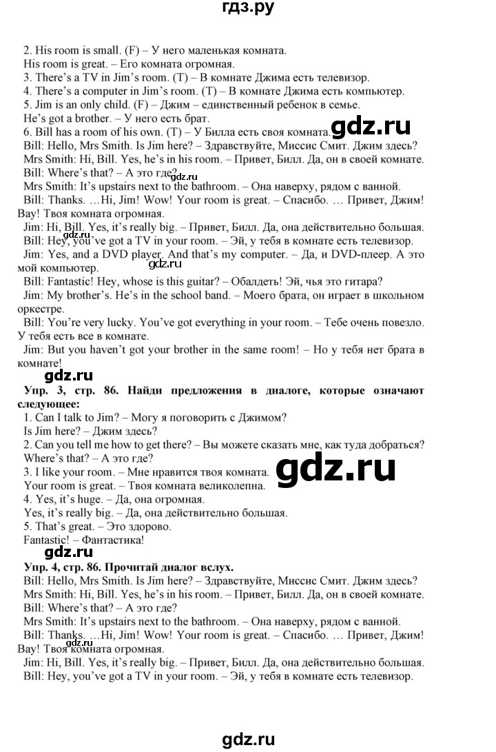 ГДЗ по английскому языку 5 класс Маневич Options  страница - 86, Решебник к учебнику 2019