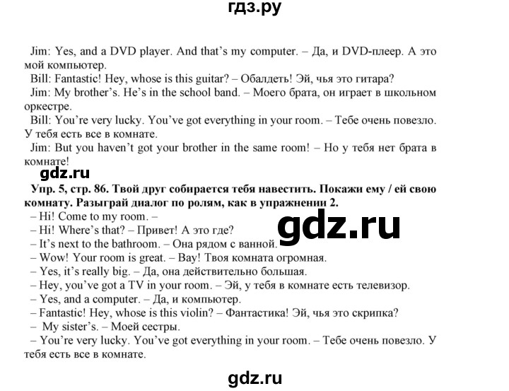 ГДЗ по английскому языку 5 класс Маневич Options  страница - 86, Решебник к учебнику 2019