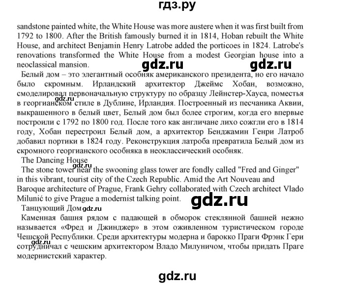 ГДЗ по английскому языку 5 класс Маневич Options  страница - 88, Решебник к учебнику 2019