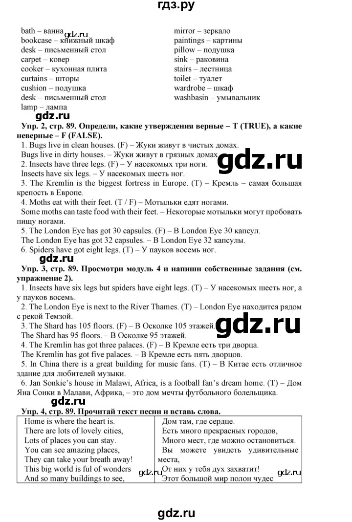 ГДЗ по английскому языку 5 класс Маневич Options  страница - 89, Решебник к учебнику 2019