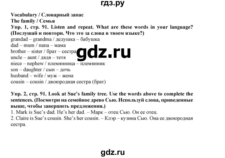 ГДЗ по английскому языку 5 класс Маневич Options  страница - 91, Решебник к учебнику 2019