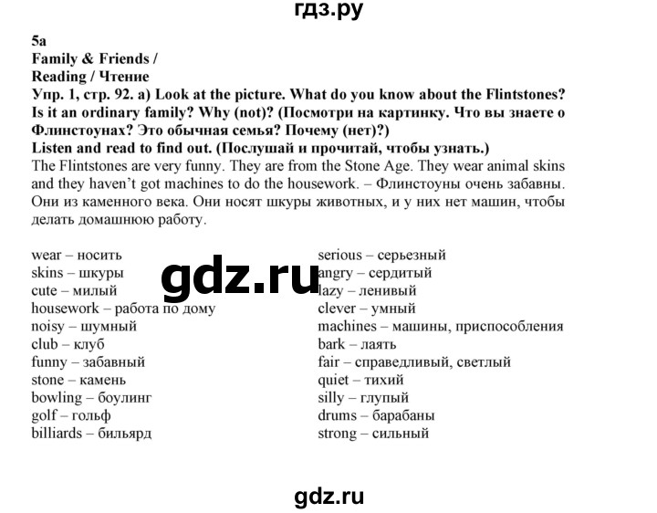 ГДЗ по английскому языку 5 класс Маневич Options  страница - 92, Решебник к учебнику 2019