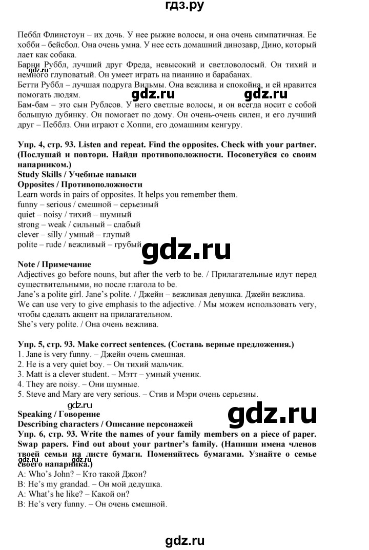 ГДЗ по английскому языку 5 класс Маневич Options  страница - 93, Решебник к учебнику 2019