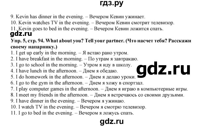 ГДЗ по английскому языку 5 класс Маневич Options  страница - 94, Решебник к учебнику 2019