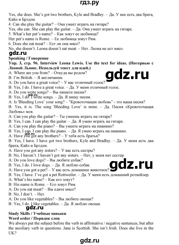 ГДЗ по английскому языку 5 класс Маневич Options  страница - 96, Решебник к учебнику 2019
