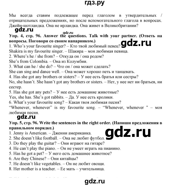 ГДЗ по английскому языку 5 класс Маневич Options  страница - 96, Решебник к учебнику 2019