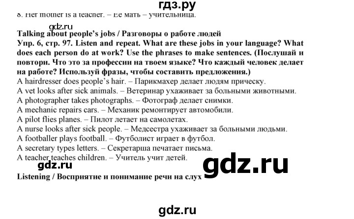 ГДЗ по английскому языку 5 класс Маневич Options  страница - 97, Решебник к учебнику 2019