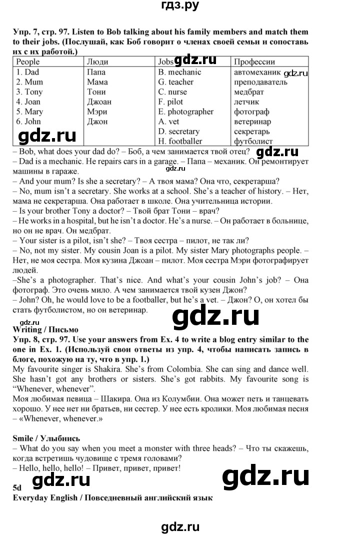 ГДЗ по английскому языку 5 класс Маневич Options  страница - 97, Решебник к учебнику 2019