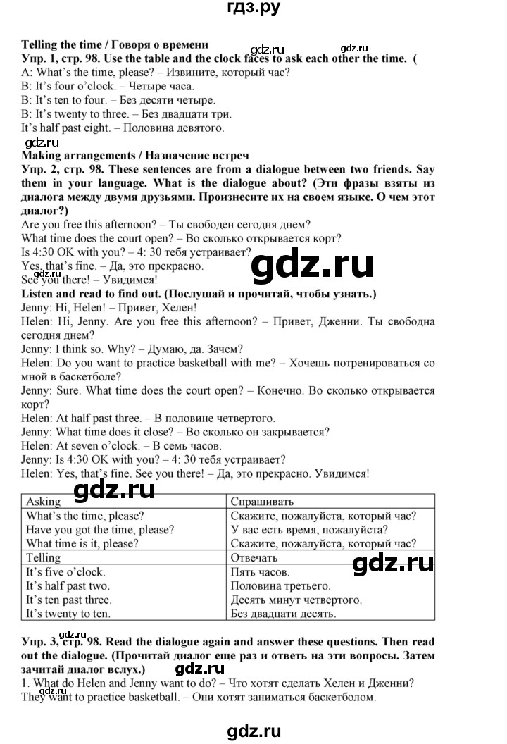 ГДЗ по английскому языку 5 класс Маневич Options  страница - 98, Решебник к учебнику 2019