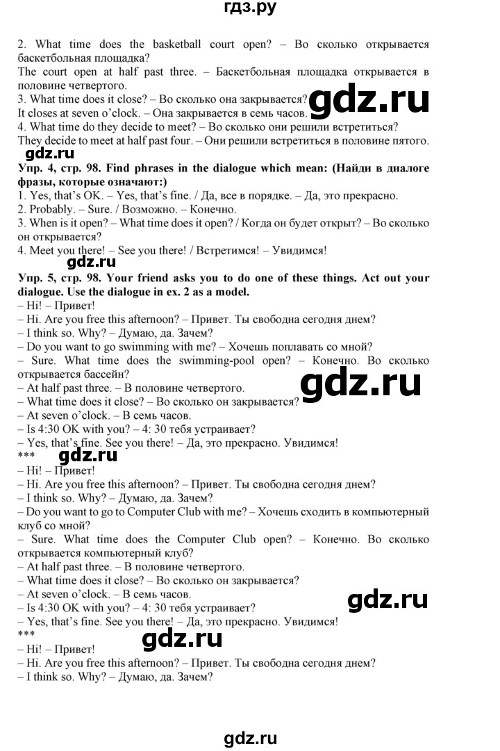 ГДЗ по английскому языку 5 класс Маневич Options  страница - 98, Решебник к учебнику 2019