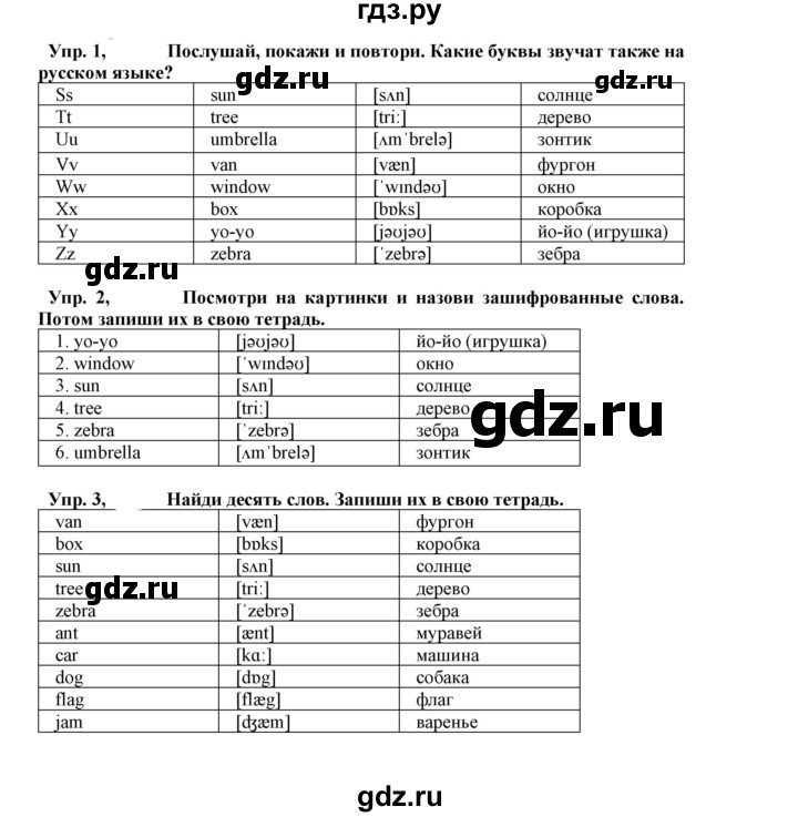 ГДЗ по английскому языку 5 класс Маневич Options  страница - 10, Решебник к учебнику 2023