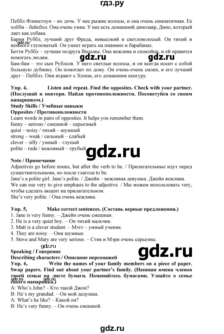 ГДЗ по английскому языку 5 класс Маневич Options  страница - 103, Решебник к учебнику 2023