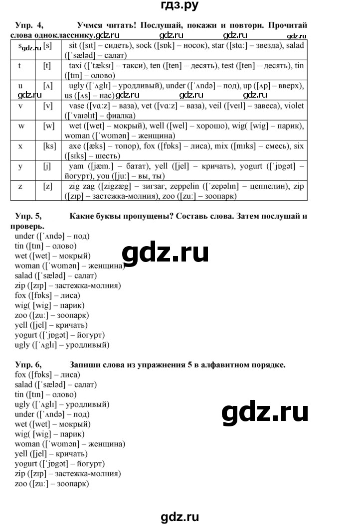 ГДЗ по английскому языку 5 класс Маневич Options  страница - 11, Решебник к учебнику 2023