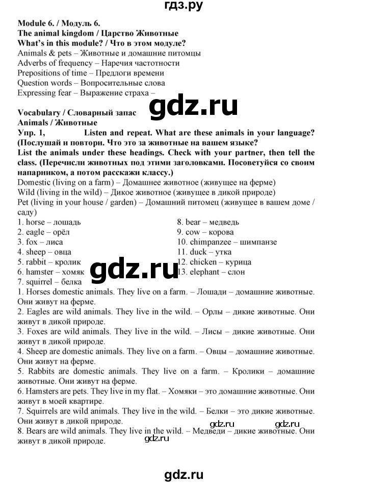 ГДЗ по английскому языку 5 класс Маневич Options  страница - 115, Решебник к учебнику 2023