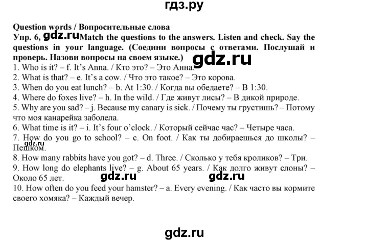 ГДЗ по английскому языку 5 класс Маневич Options  страница - 119, Решебник к учебнику 2023