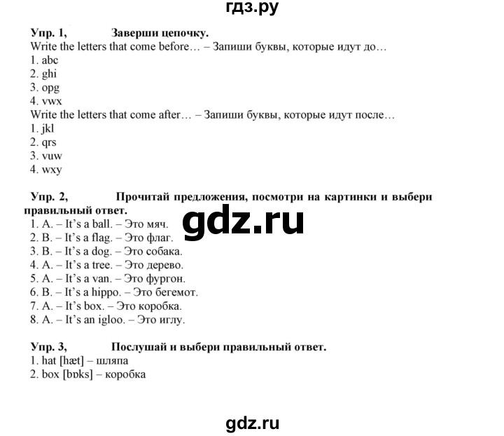 ГДЗ по английскому языку 5 класс Маневич Options  страница - 12, Решебник к учебнику 2023