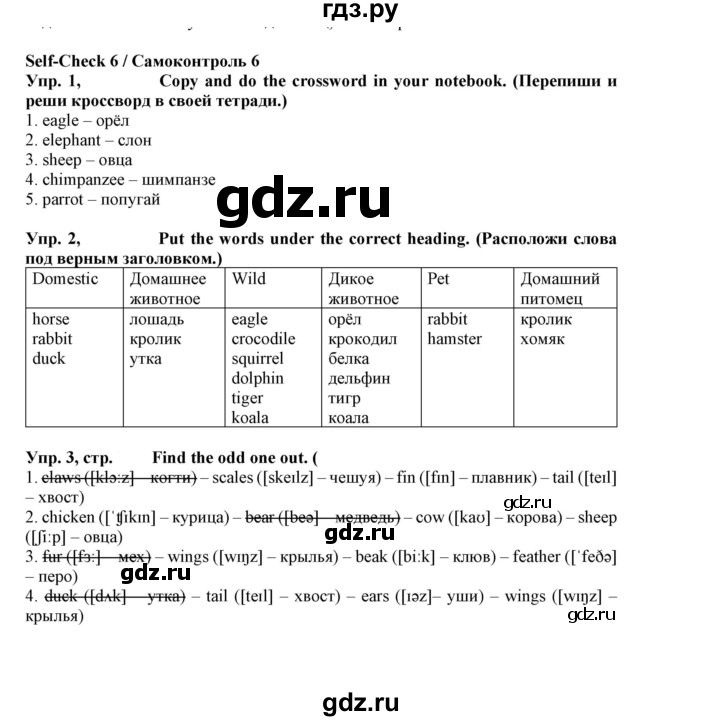 ГДЗ по английскому языку 5 класс Маневич Options  страница - 128, Решебник к учебнику 2023