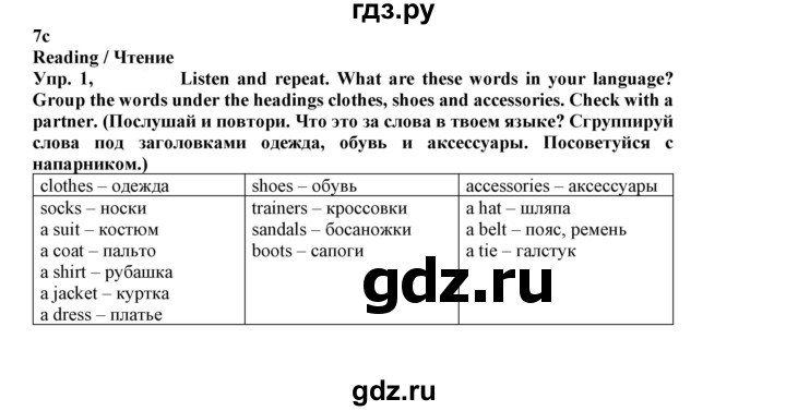 ГДЗ по английскому языку 5 класс Маневич Options  страница - 134, Решебник к учебнику 2023