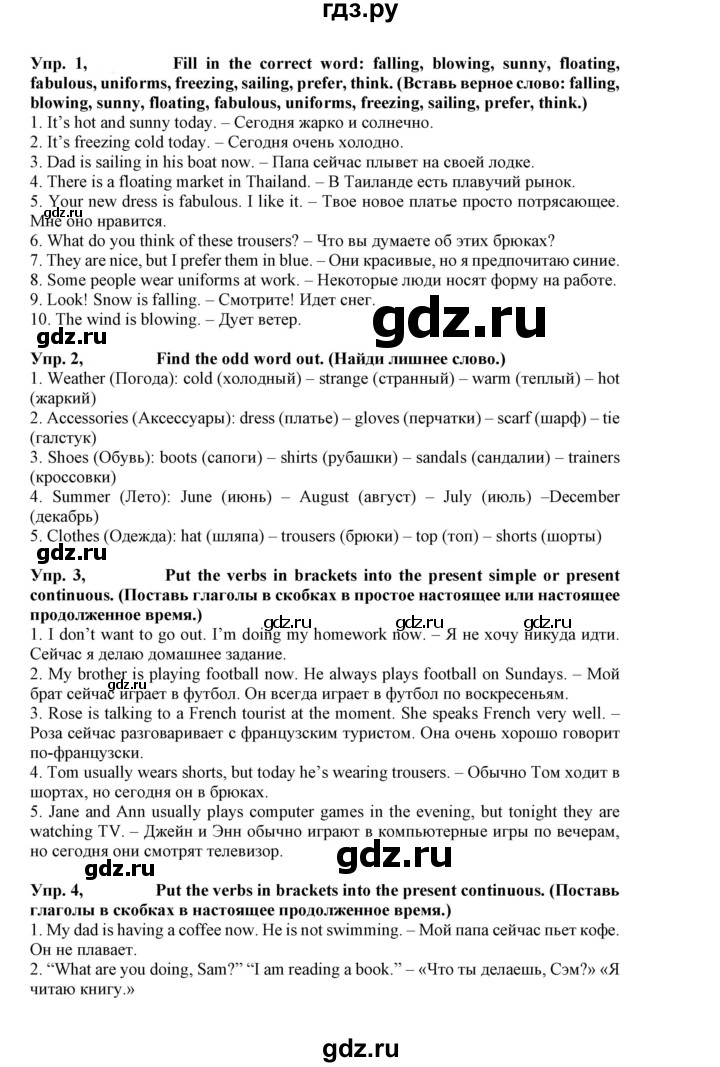 ГДЗ по английскому языку 5 класс Маневич Options  страница - 142, Решебник к учебнику 2023