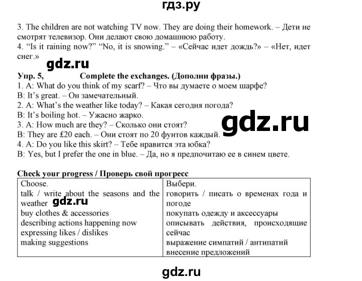 ГДЗ по английскому языку 5 класс Маневич Options  страница - 142, Решебник к учебнику 2023