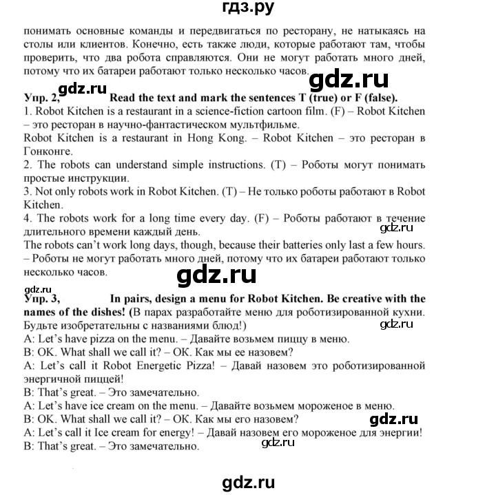 ГДЗ по английскому языку 5 класс Маневич Options  страница - 148, Решебник к учебнику 2023