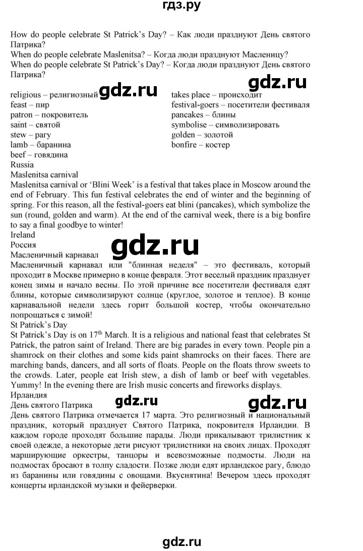 ГДЗ по английскому языку 5 класс Маневич Options  страница - 151, Решебник к учебнику 2023