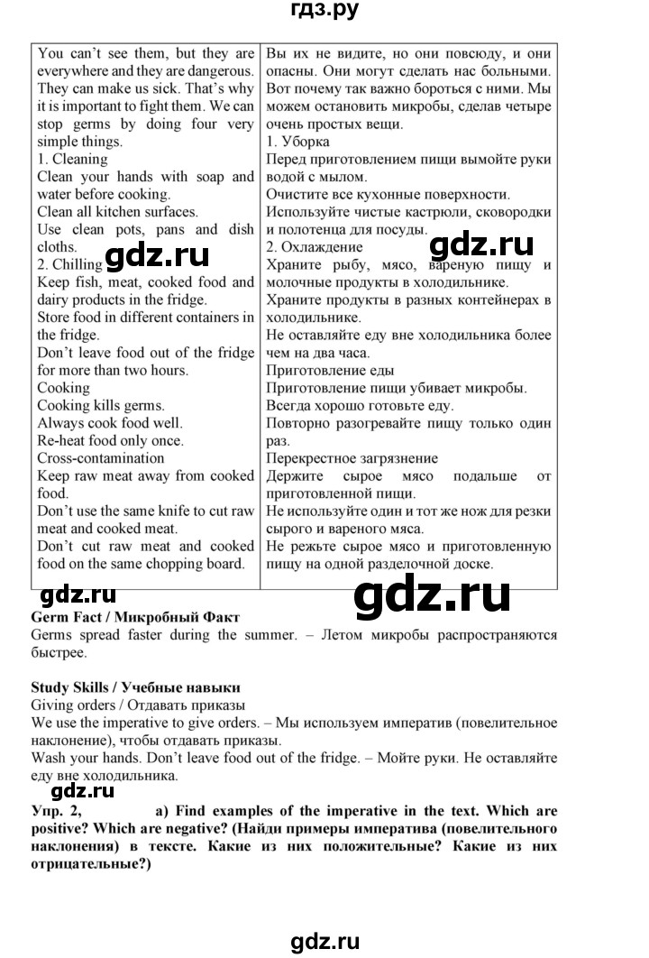 ГДЗ по английскому языку 5 класс Маневич Options  страница - 152, Решебник к учебнику 2023