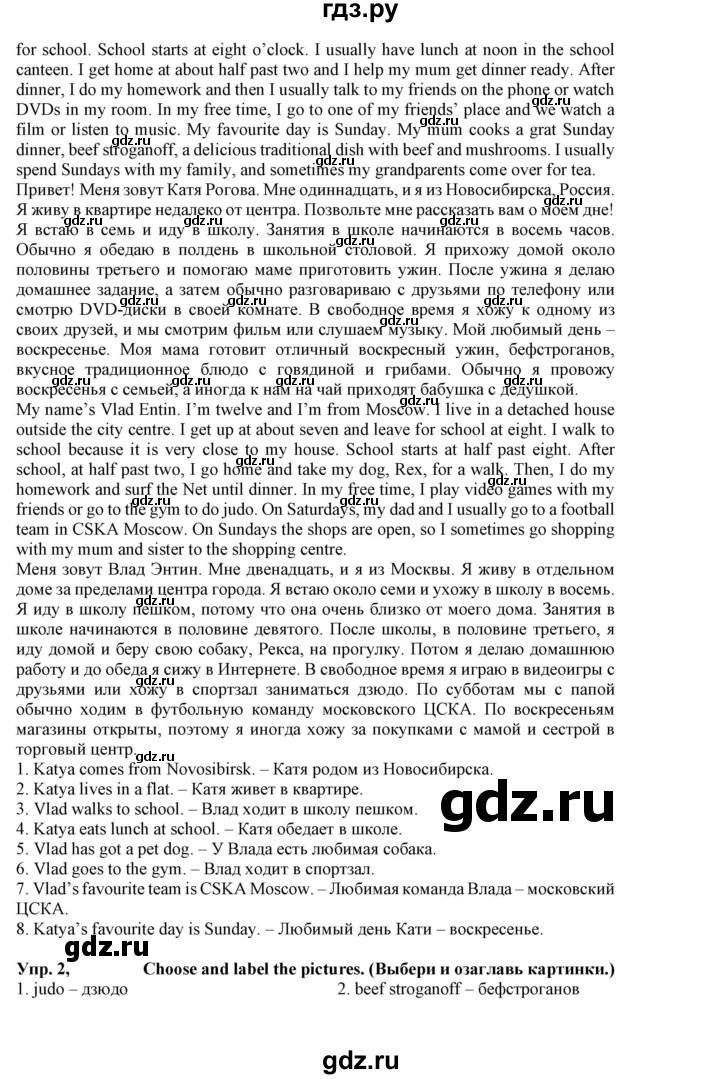 ГДЗ по английскому языку 5 класс Маневич Options  страница - 160, Решебник к учебнику 2023