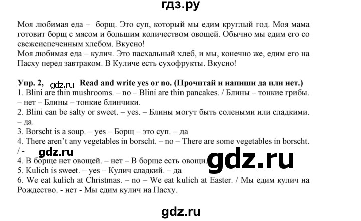 ГДЗ по английскому языку 5 класс Маневич Options  страница - 164, Решебник к учебнику 2023