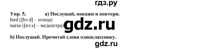 ГДЗ по английскому языку 5 класс Маневич Options  страница - 23, Решебник к учебнику 2023