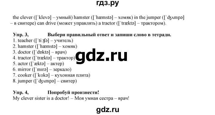 ГДЗ по английскому языку 5 класс Маневич Options  страница - 24, Решебник к учебнику 2023