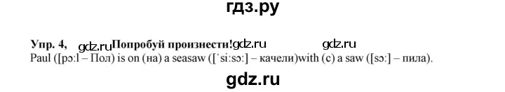 ГДЗ по английскому языку 5 класс Маневич Options  страница - 28, Решебник к учебнику 2023