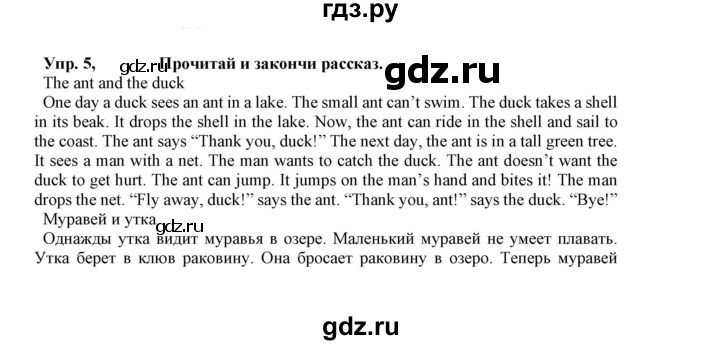 ГДЗ по английскому языку 5 класс Маневич Options  страница - 39, Решебник к учебнику 2023