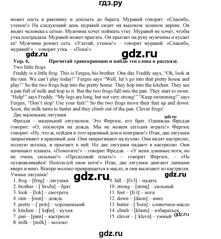 ГДЗ по английскому языку 5 класс Маневич Options  страница - 39, Решебник к учебнику 2023