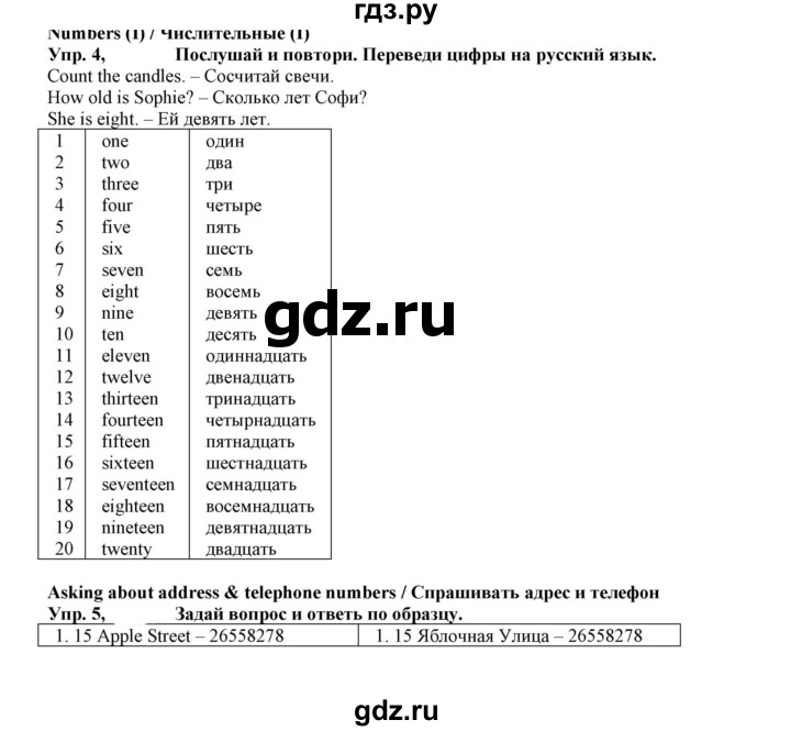 ГДЗ по английскому языку 5 класс Маневич Options  страница - 41, Решебник к учебнику 2023