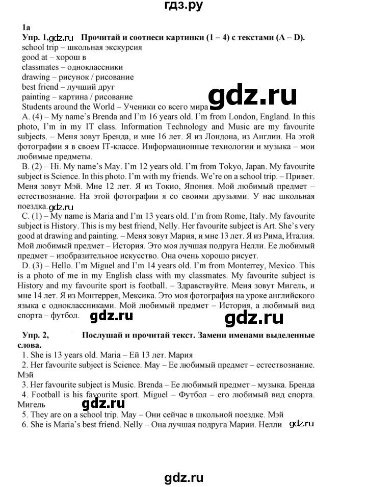 ГДЗ по английскому языку 5 класс Маневич Options  страница - 46, Решебник к учебнику 2023